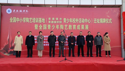 全國中小學陶藝培訓基地完成驗收，順利喬遷