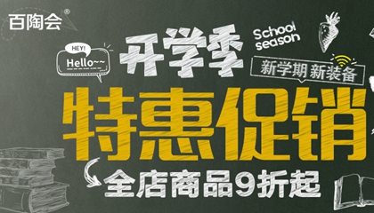 開(kāi)學(xué)季！新學(xué)期！新福利！